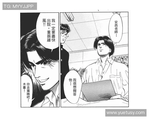 安西教练如何通过篮球训练改变三井寿的命运与人生轨迹